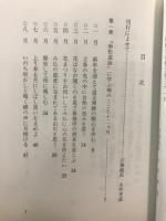 禅にふれる　法話のヒント