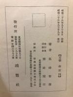 承陽大師傳