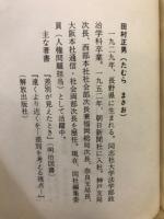 宗教者は何を問われているか