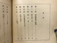 三等重役
