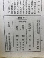 新日本の衣食住 : かくすれば困らない