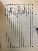 図説世界の変貌