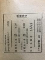 図説世界の変貌