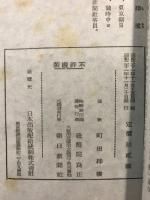 現代フランス論
