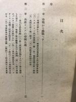 米ソ戦わば? : 祖国日本に訴う