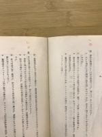 配管工技能検定受験のしおり