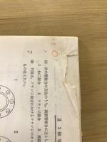 配管工技能検定受験のしおり