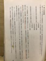 配管工技能検定受験のしおり