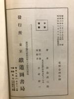 中里隧道工事設計施工実例