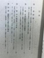 日本二千六百年史