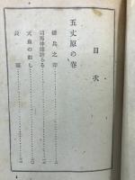 三国志