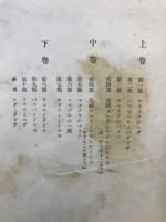 創作　新約・復活