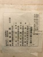 創作　新約・復活