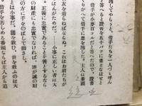 創作　新約・復活