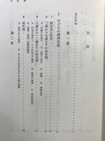 思考の心理学 : 発達心理学の6研究
