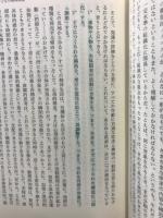 思考の心理学 : 発達心理学の6研究