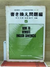 大学受験英語問題シリーズ