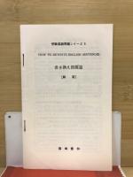 大学受験英語問題シリーズ