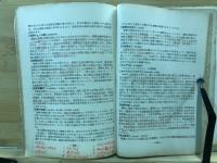 大学生の入社試験問題集