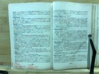 大学生の入社試験問題集