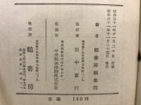 合格作文の絶対完成 : 就職試験に出る