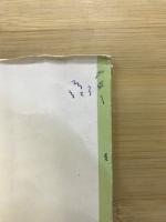 合格作文の絶対完成 : 就職試験に出る