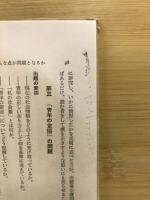 合格作文の絶対完成 : 就職試験に出る