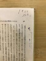 合格作文の絶対完成 : 就職試験に出る