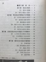政治・経済