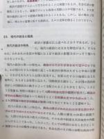 政治・経済