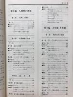 資料倫・社