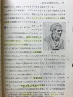 高校思索と人生