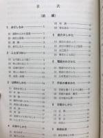 私たちのエチケット