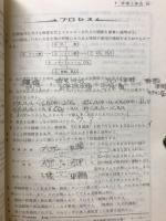 高校セミナー生物