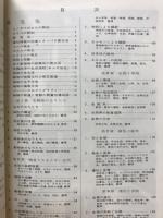 生物図説