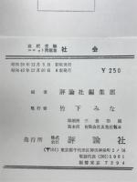 高校受験ユニット問題集社会