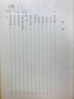 更級日記