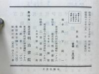 更級日記