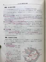 解明地理