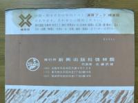 高校古典乙Ⅰ　古文