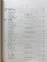 地理資料