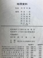 地理資料