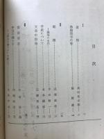 高等学校現代国語