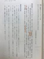 高等学校現代国語