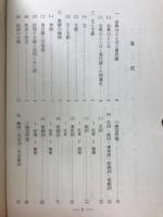 高等学校新選古典文法