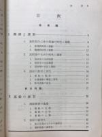 高等保健体育