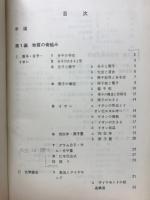 化学