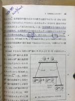 化学