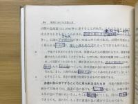高等学校地学