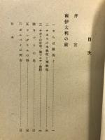 南欧游記
